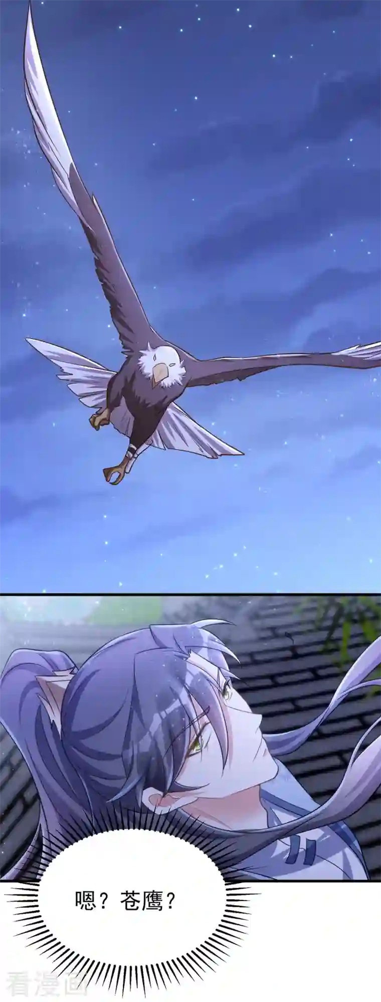 萌虎重生：将军大人要抱抱第32话 边关告急