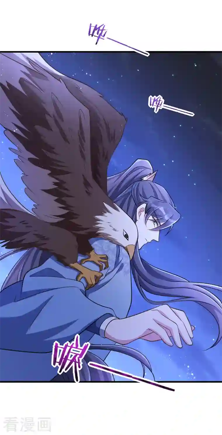 萌虎重生：将军大人要抱抱第32话 边关告急