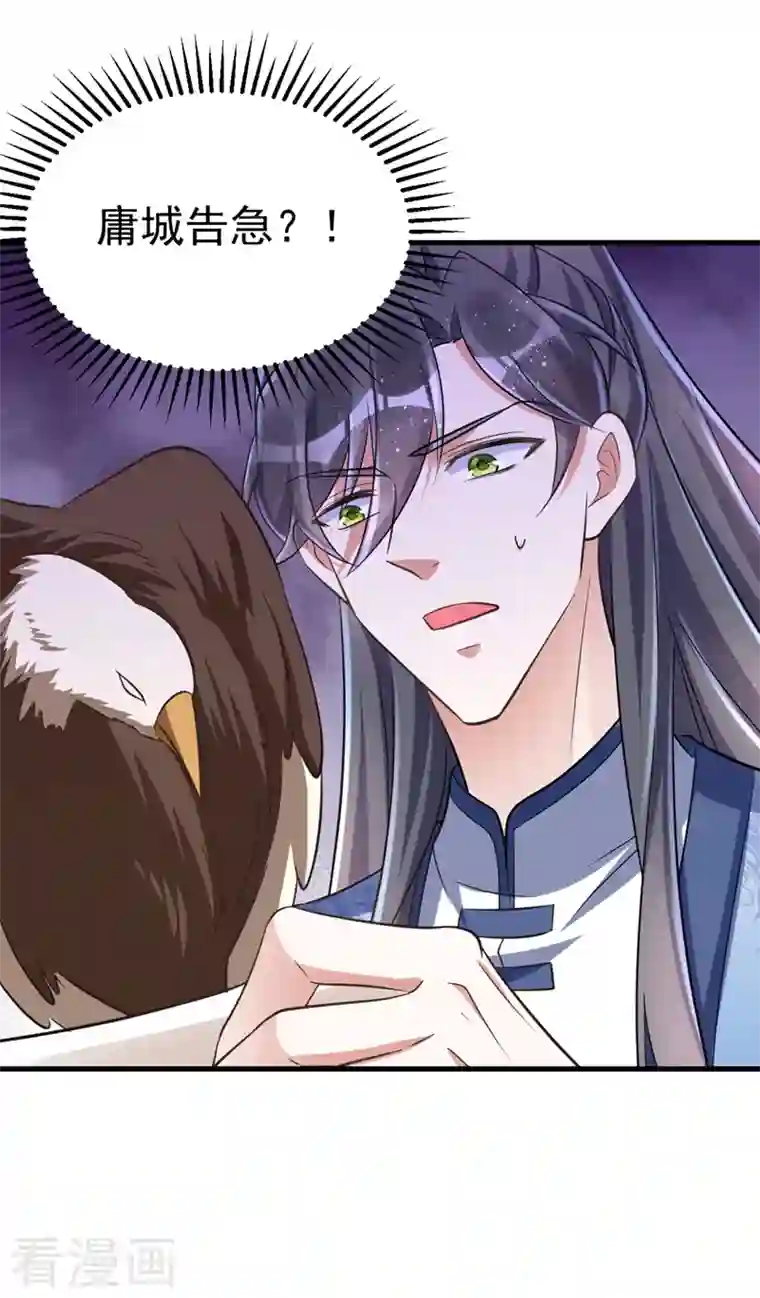 萌虎重生：将军大人要抱抱第32话 边关告急