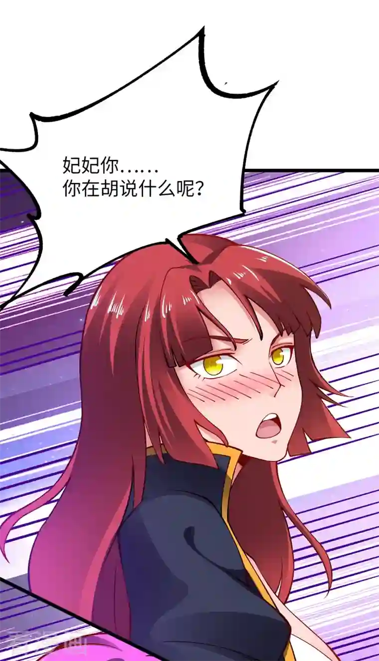 我的末日女子军团第31话 尴尬的气氛