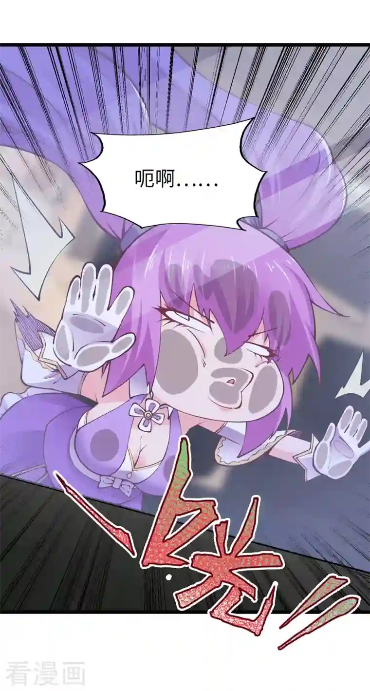 我的末日女子军团第31话 尴尬的气氛