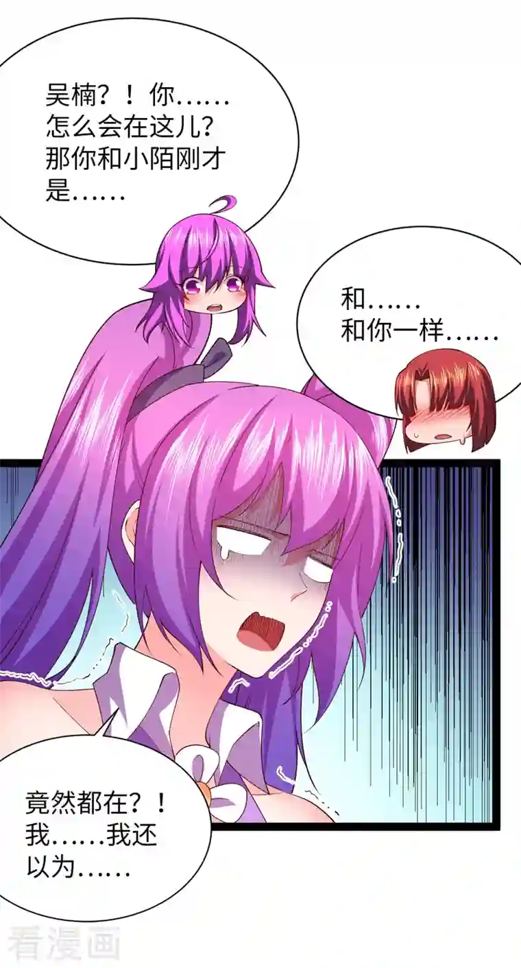 我的末日女子军团第31话 尴尬的气氛