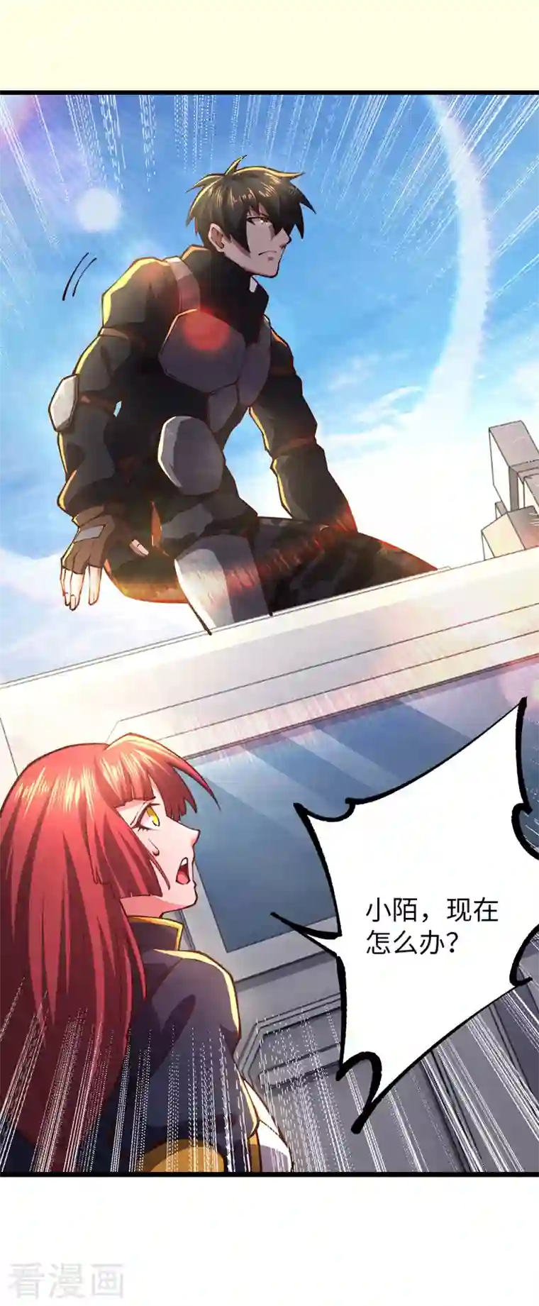 我的末日女子军团第31话 尴尬的气氛