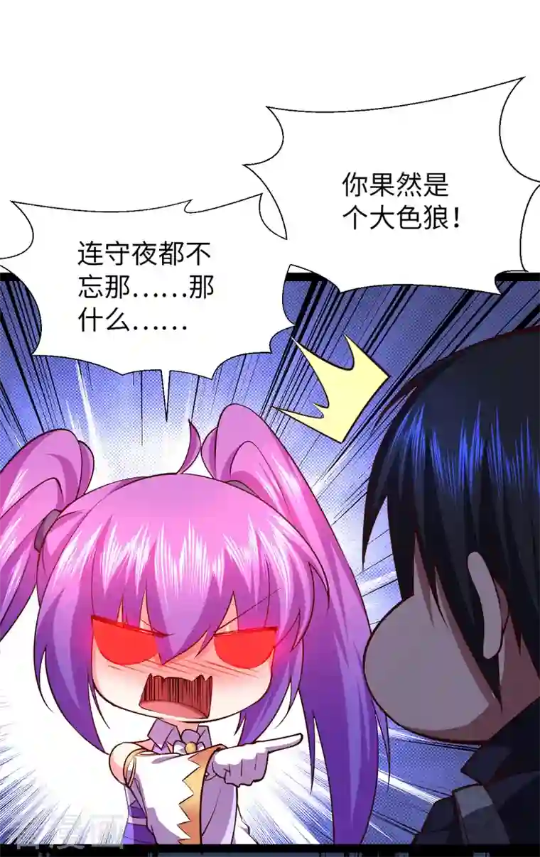 我的末日女子军团第31话 尴尬的气氛