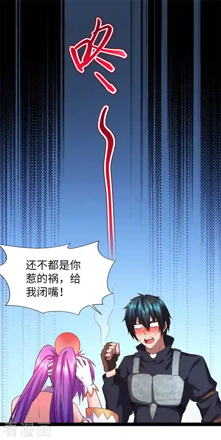 我的末日女子军团第31话 尴尬的气氛