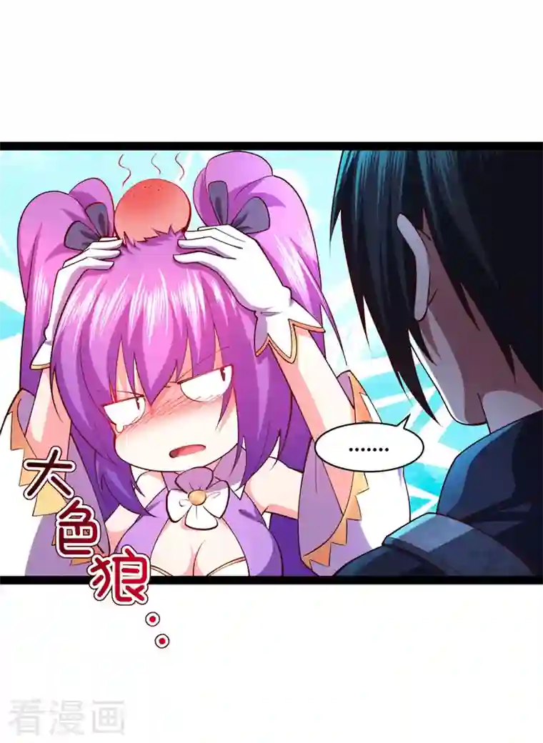 我的末日女子军团第31话 尴尬的气氛