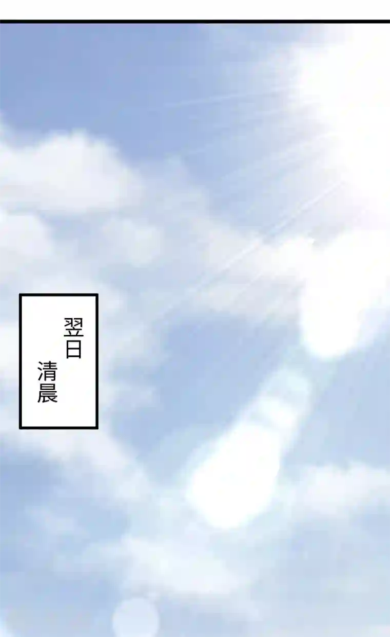 我的末日女子军团第31话 尴尬的气氛