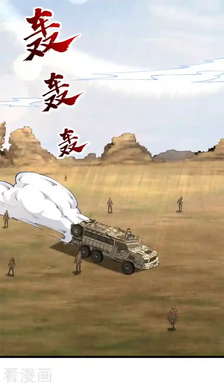 我的末日女子军团第31话 尴尬的气氛