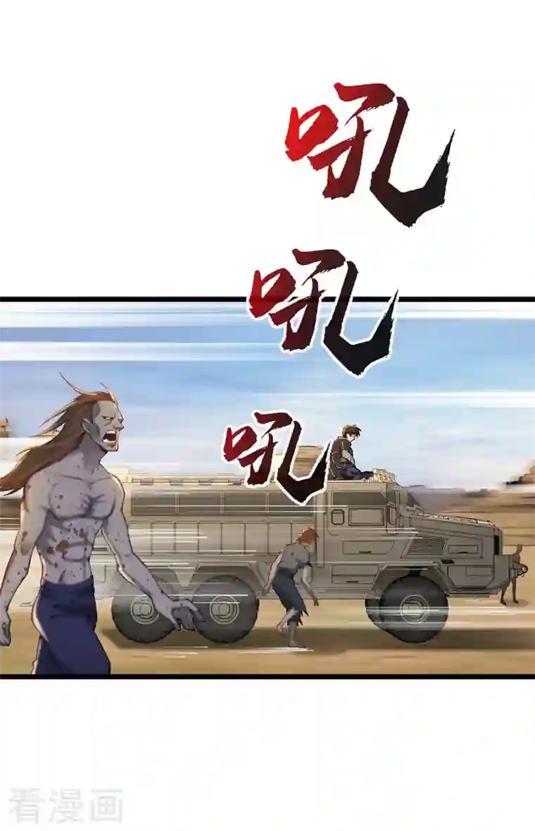 我的末日女子军团第31话 尴尬的气氛