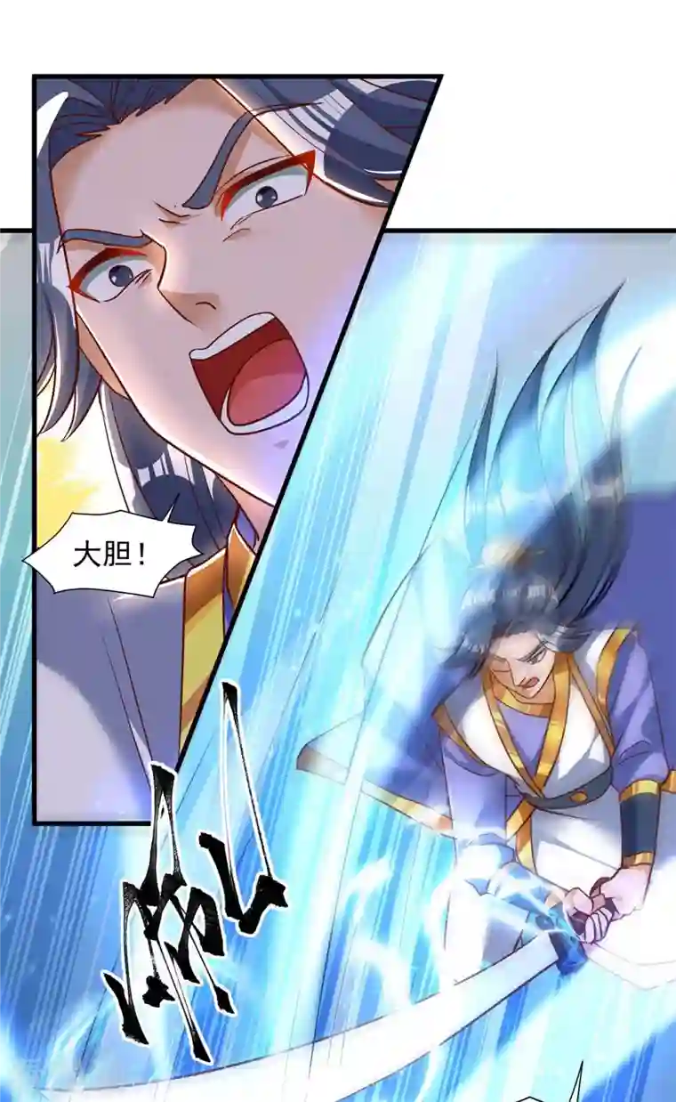 超级吞噬系统第30话 嫁祸