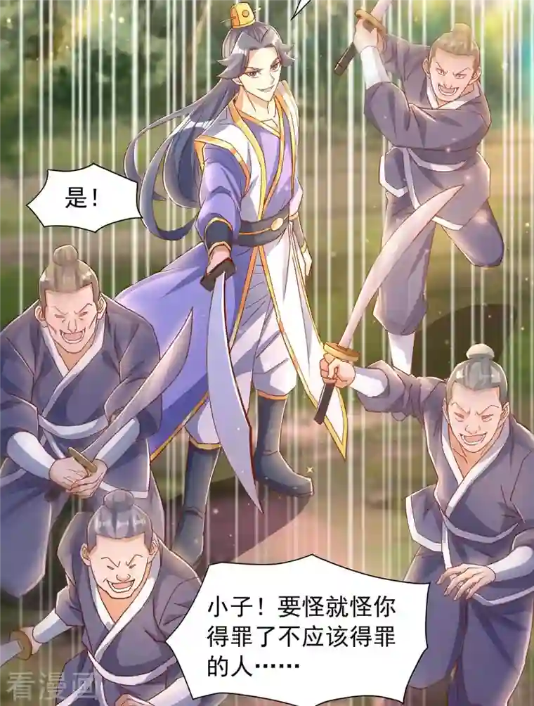 超级吞噬系统第30话 嫁祸