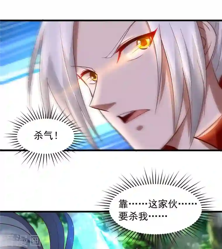 超级吞噬系统第30话 嫁祸