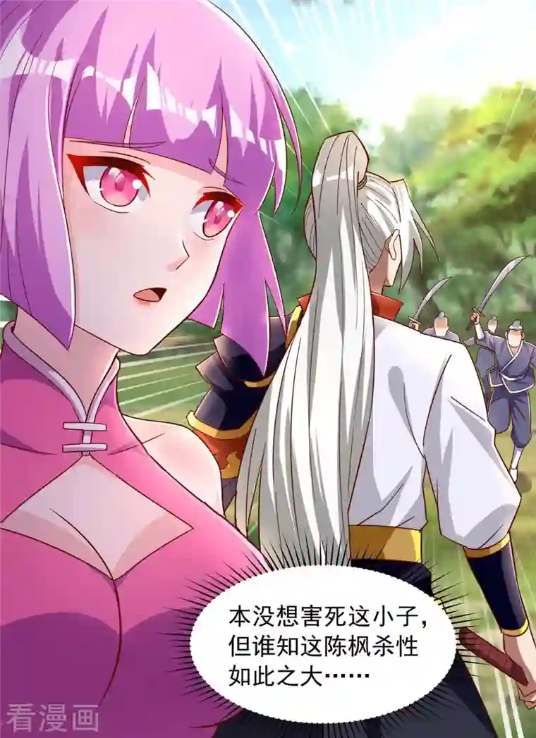 超级吞噬系统第30话 嫁祸
