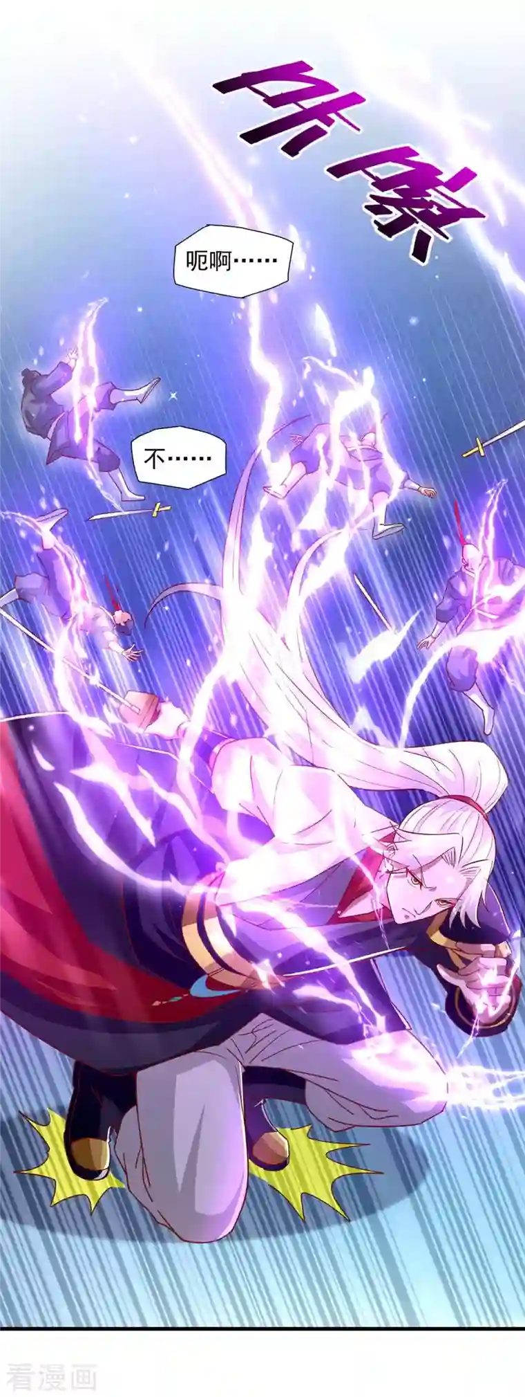 超级吞噬系统第30话 嫁祸