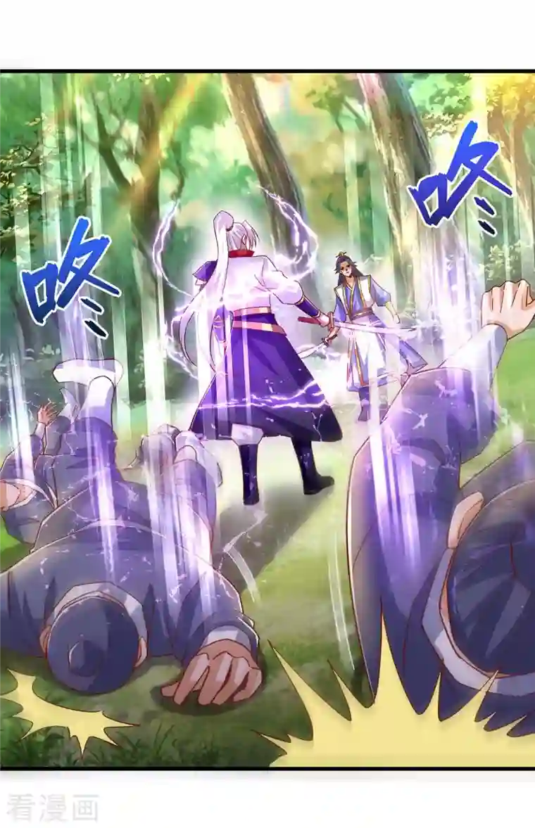 超级吞噬系统第30话 嫁祸