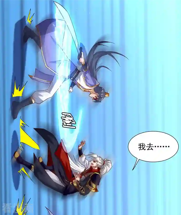 超级吞噬系统第30话 嫁祸