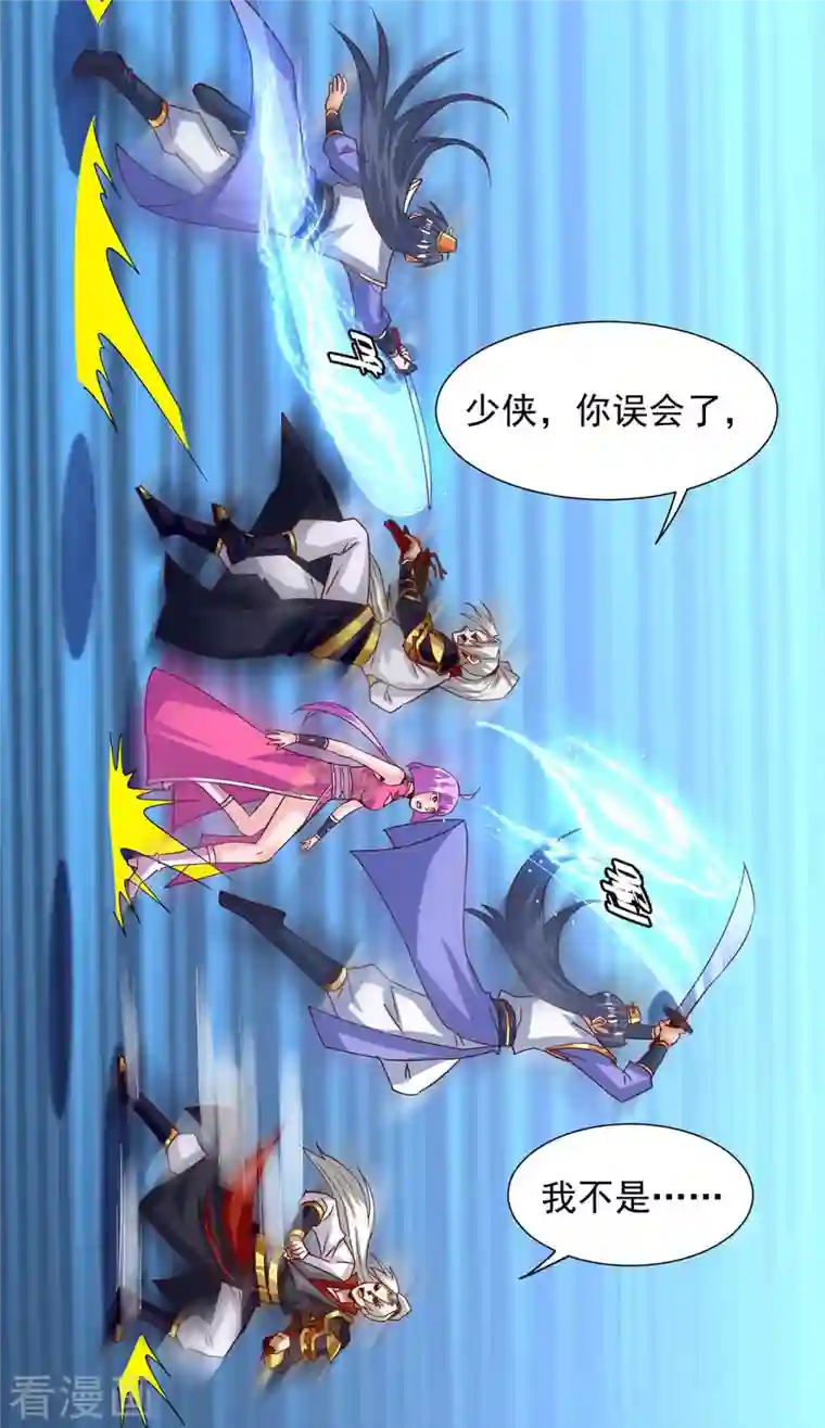 超级吞噬系统第30话 嫁祸