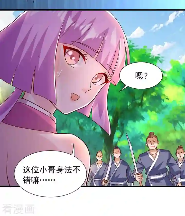 超级吞噬系统第30话 嫁祸