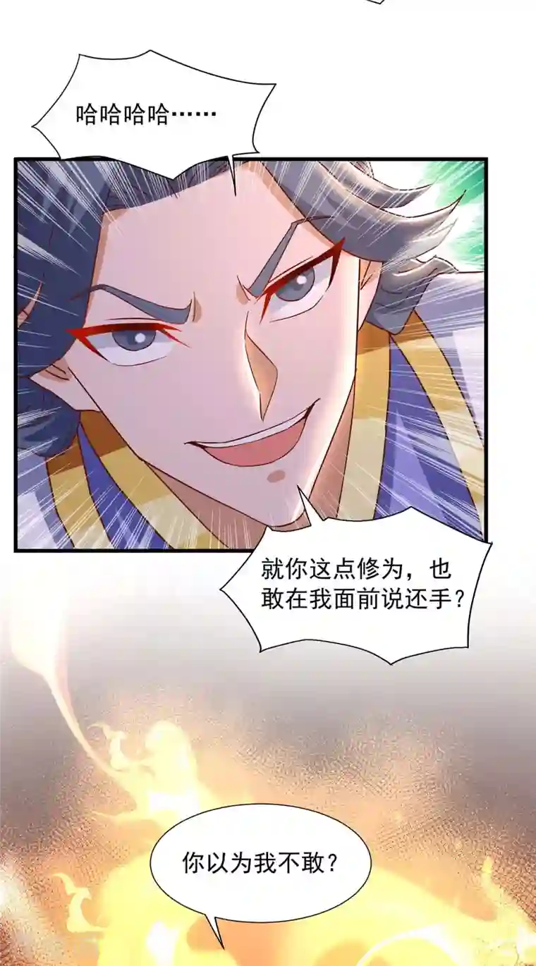 超级吞噬系统第30话 嫁祸