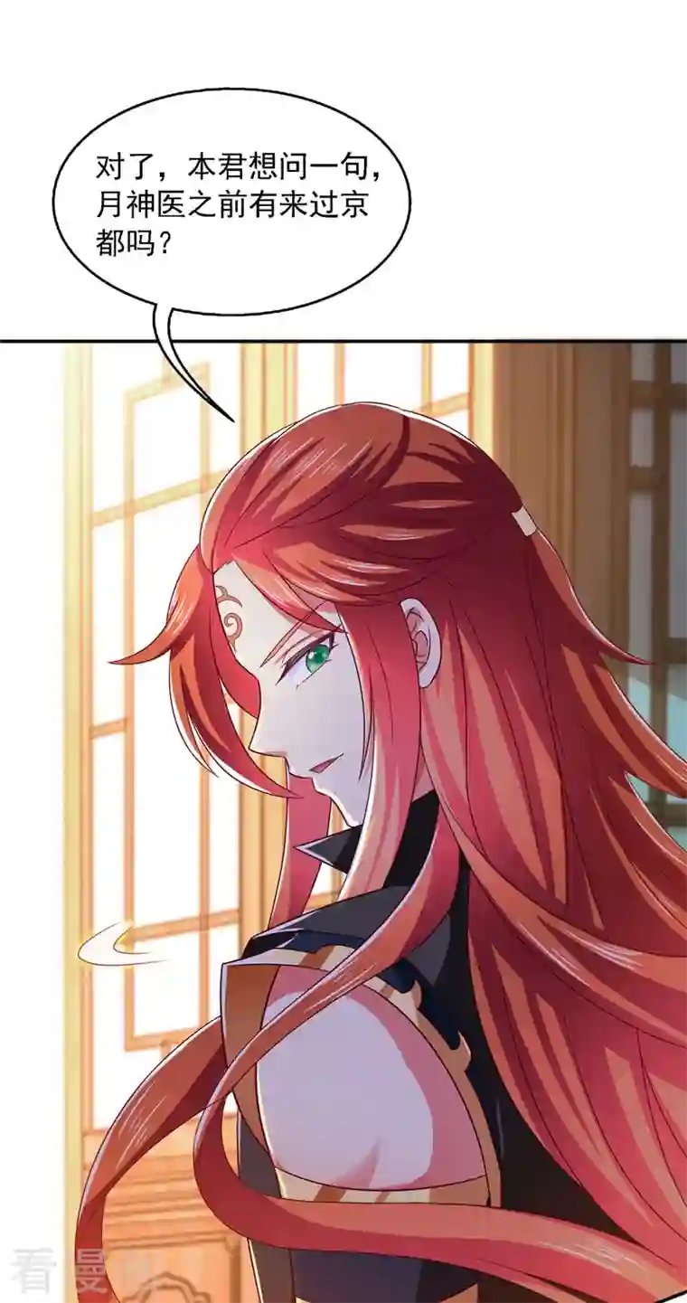 魔君霸宠：天才萌宝腹黑娘亲第30话 你想当我爹爹吧？