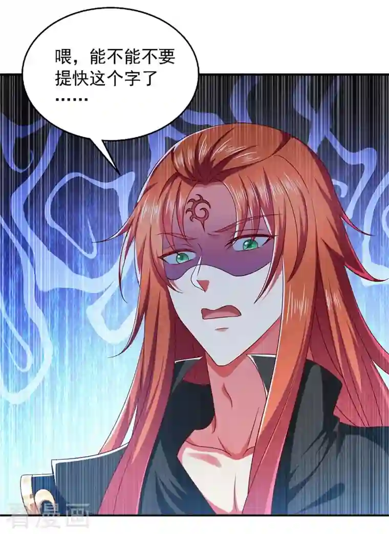 魔君霸宠：天才萌宝腹黑娘亲第30话 你想当我爹爹吧？