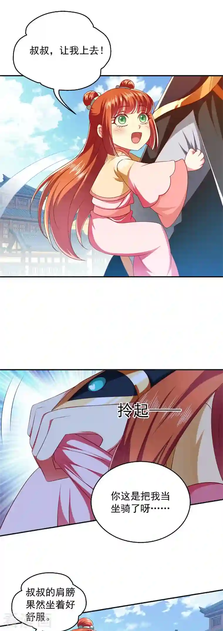 魔君霸宠：天才萌宝腹黑娘亲第30话 你想当我爹爹吧？