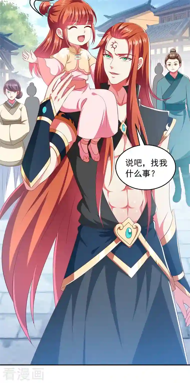 魔君霸宠：天才萌宝腹黑娘亲第30话 你想当我爹爹吧？