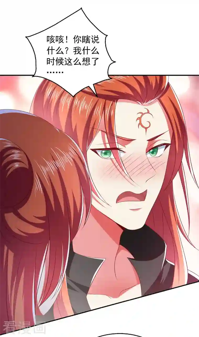 魔君霸宠：天才萌宝腹黑娘亲第30话 你想当我爹爹吧？