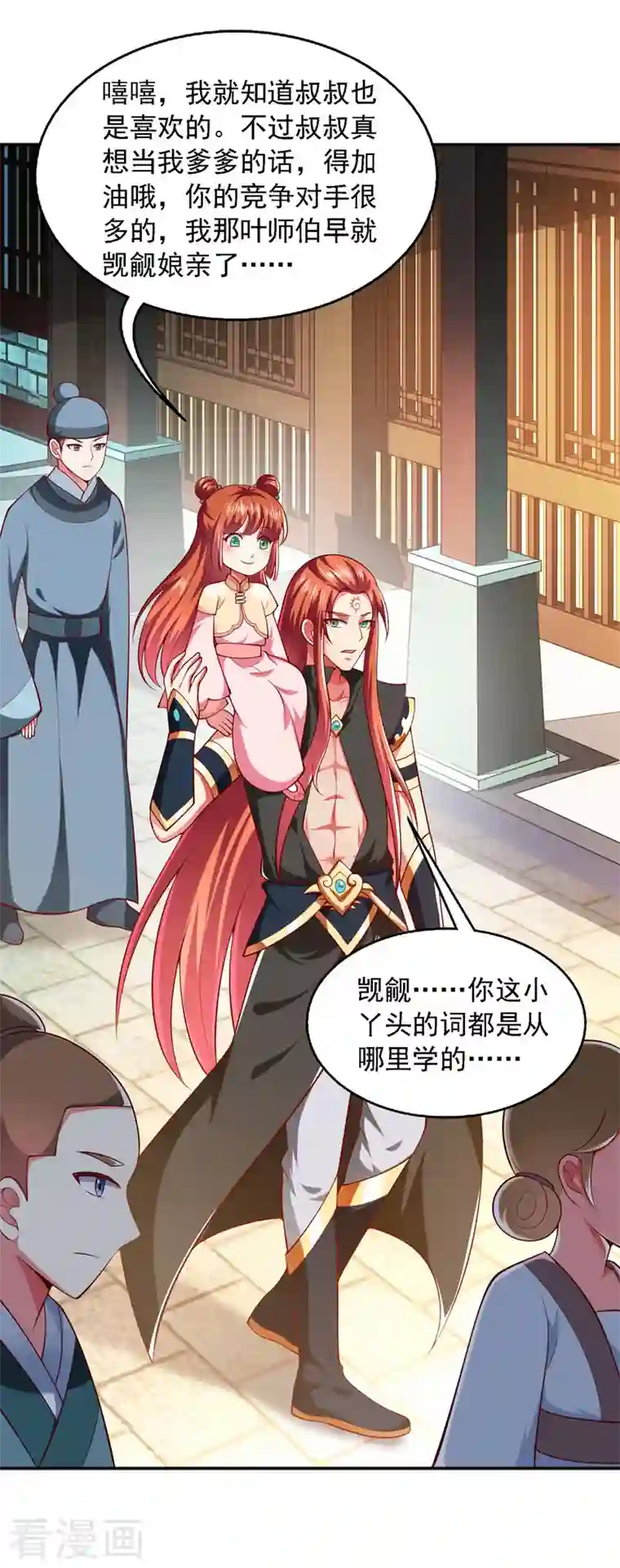 魔君霸宠：天才萌宝腹黑娘亲第30话 你想当我爹爹吧？