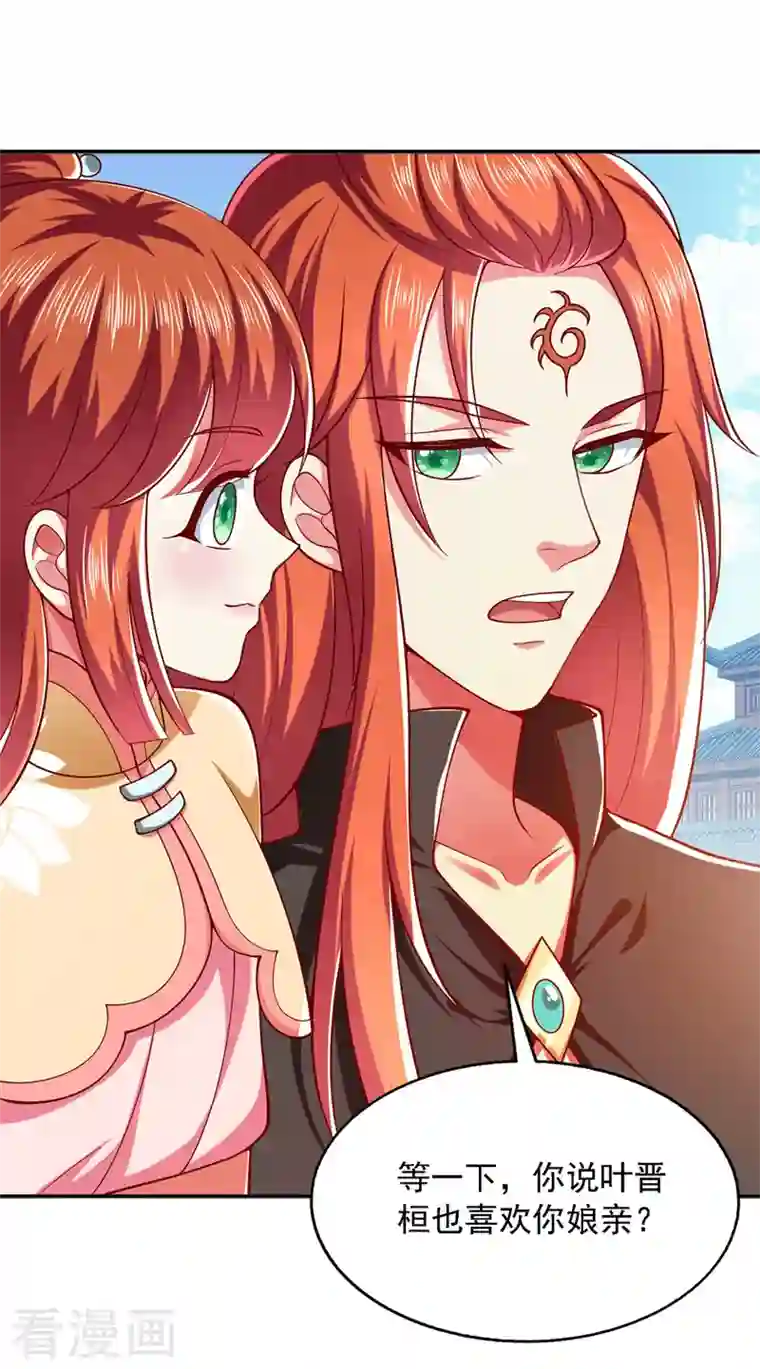 魔君霸宠：天才萌宝腹黑娘亲第30话 你想当我爹爹吧？