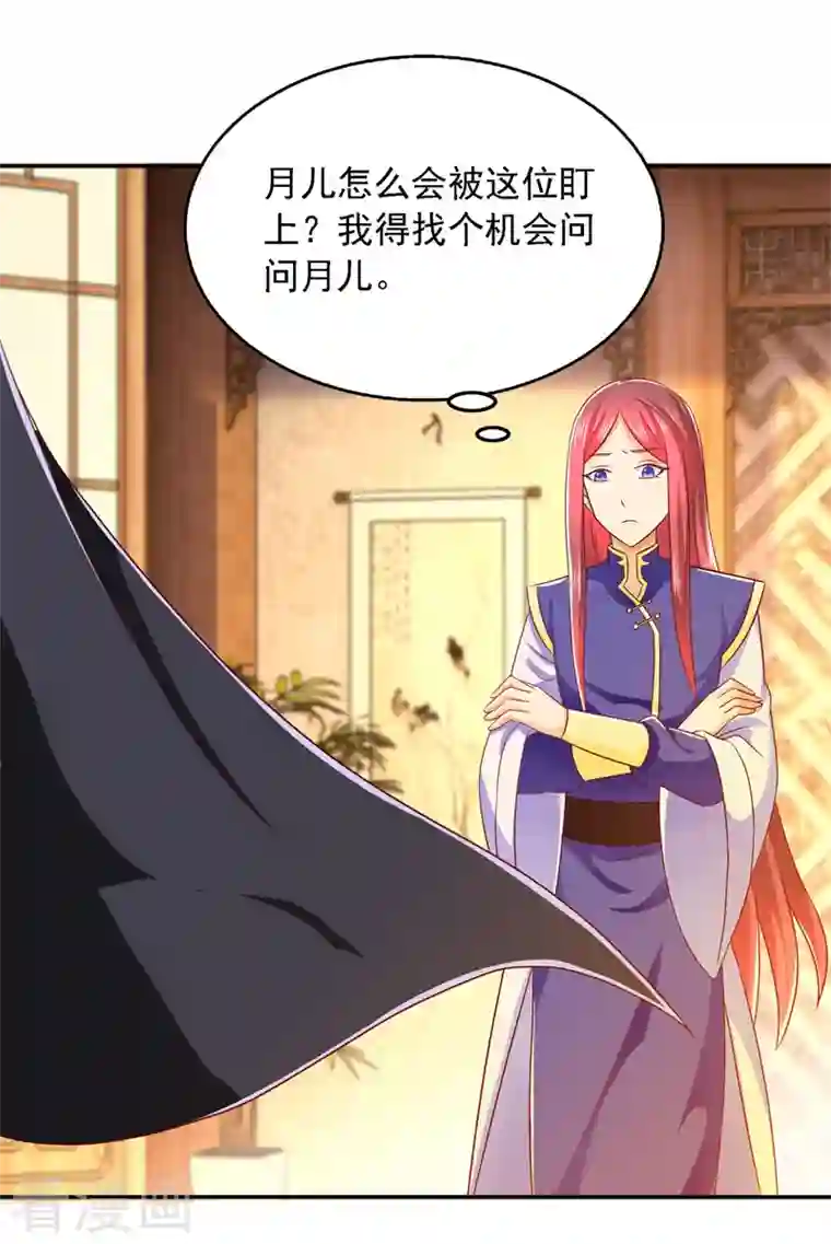 魔君霸宠：天才萌宝腹黑娘亲第30话 你想当我爹爹吧？