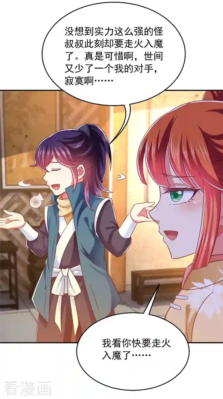 魔君霸宠：天才萌宝腹黑娘亲第30话 你想当我爹爹吧？