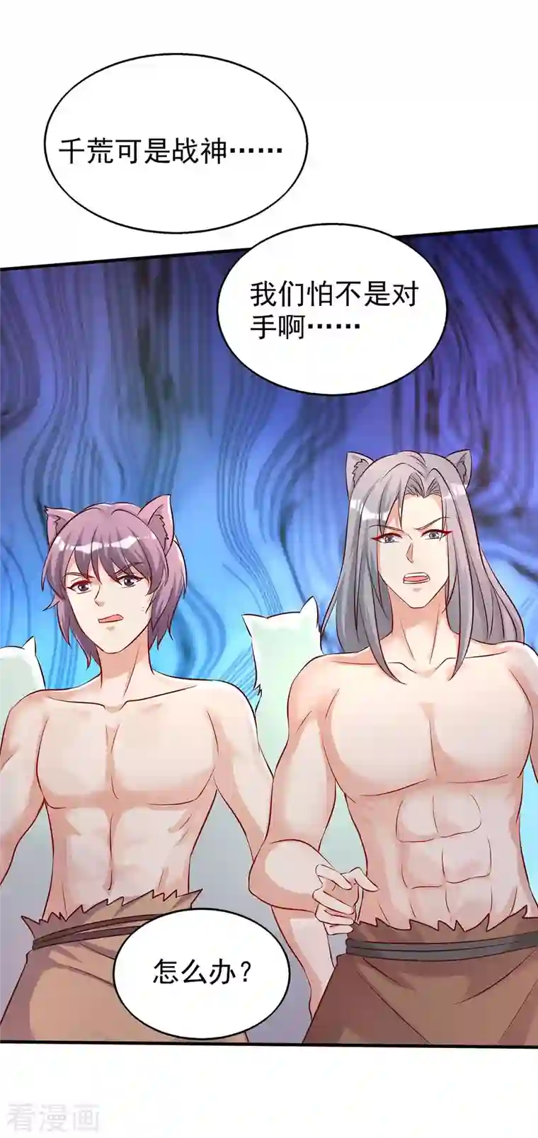 兽世狂妃：不当异界女海王第29话 开战吧