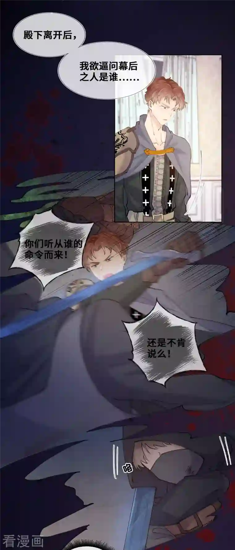 奥丽芙的发财计划第77话