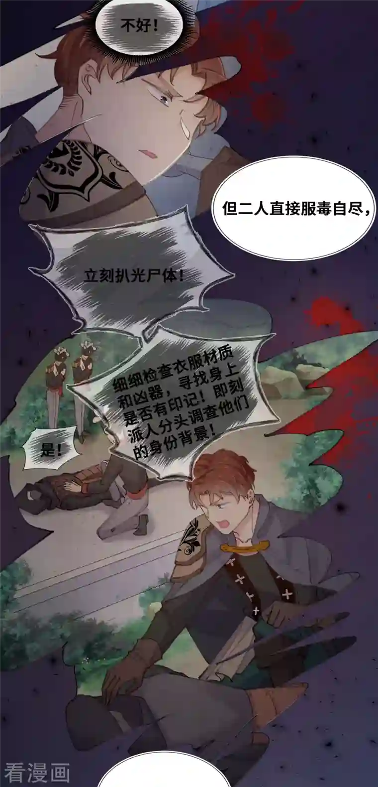 奥丽芙的发财计划第77话