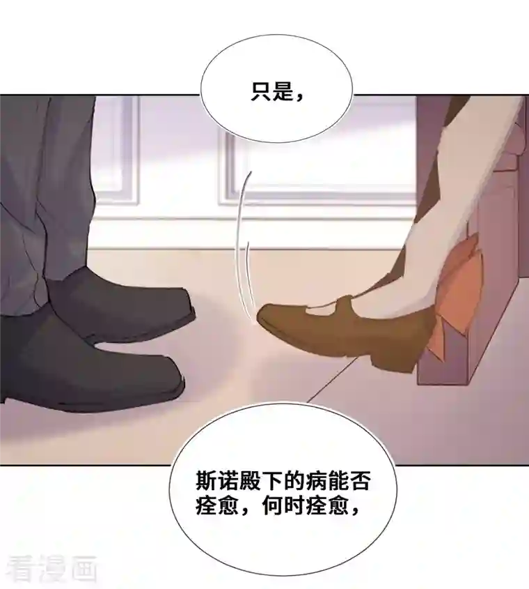 奥丽芙的发财计划第77话