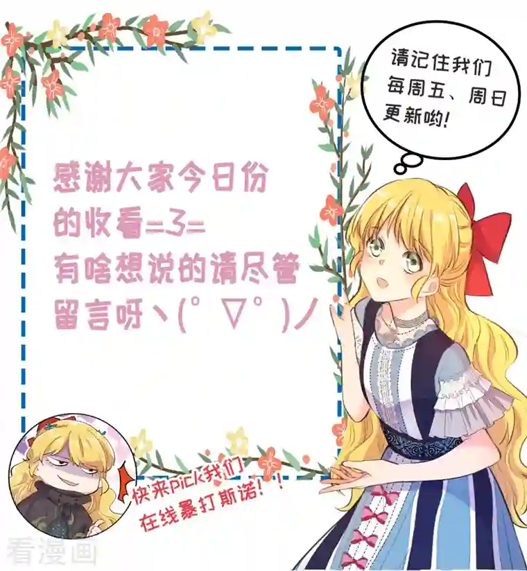 奥丽芙的发财计划第77话