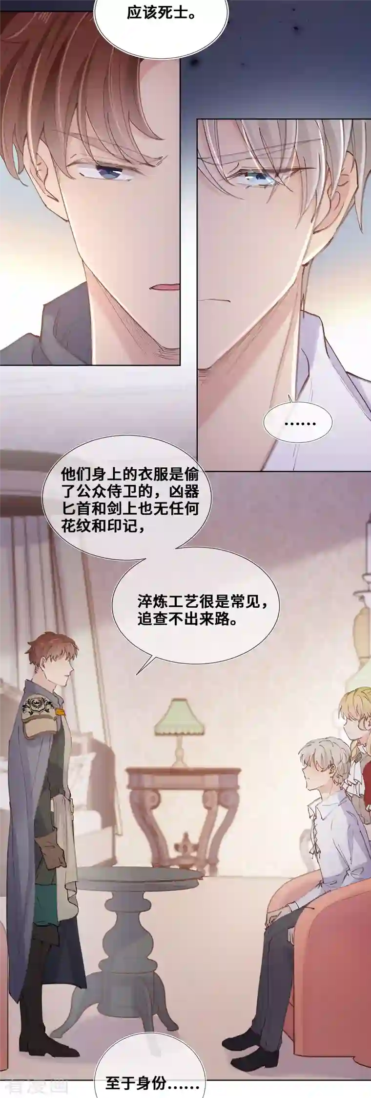 奥丽芙的发财计划第77话