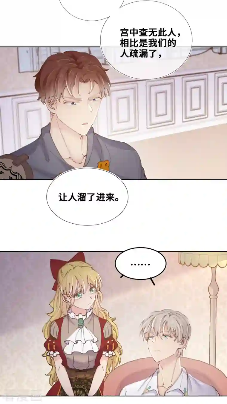 奥丽芙的发财计划第77话