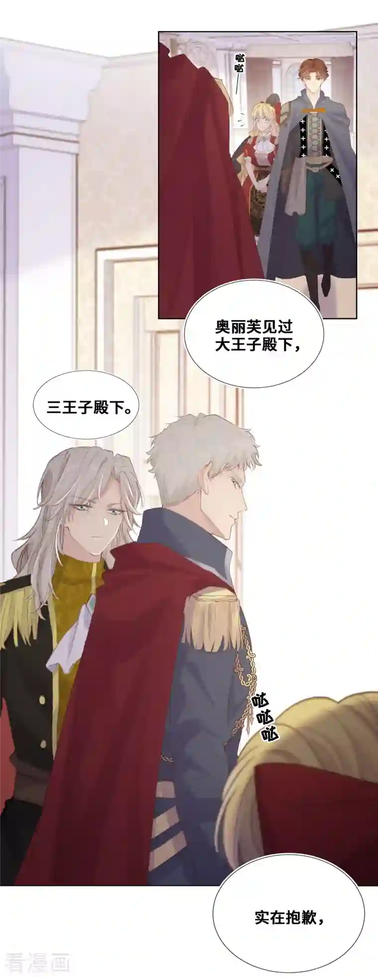 奥丽芙的发财计划第77话