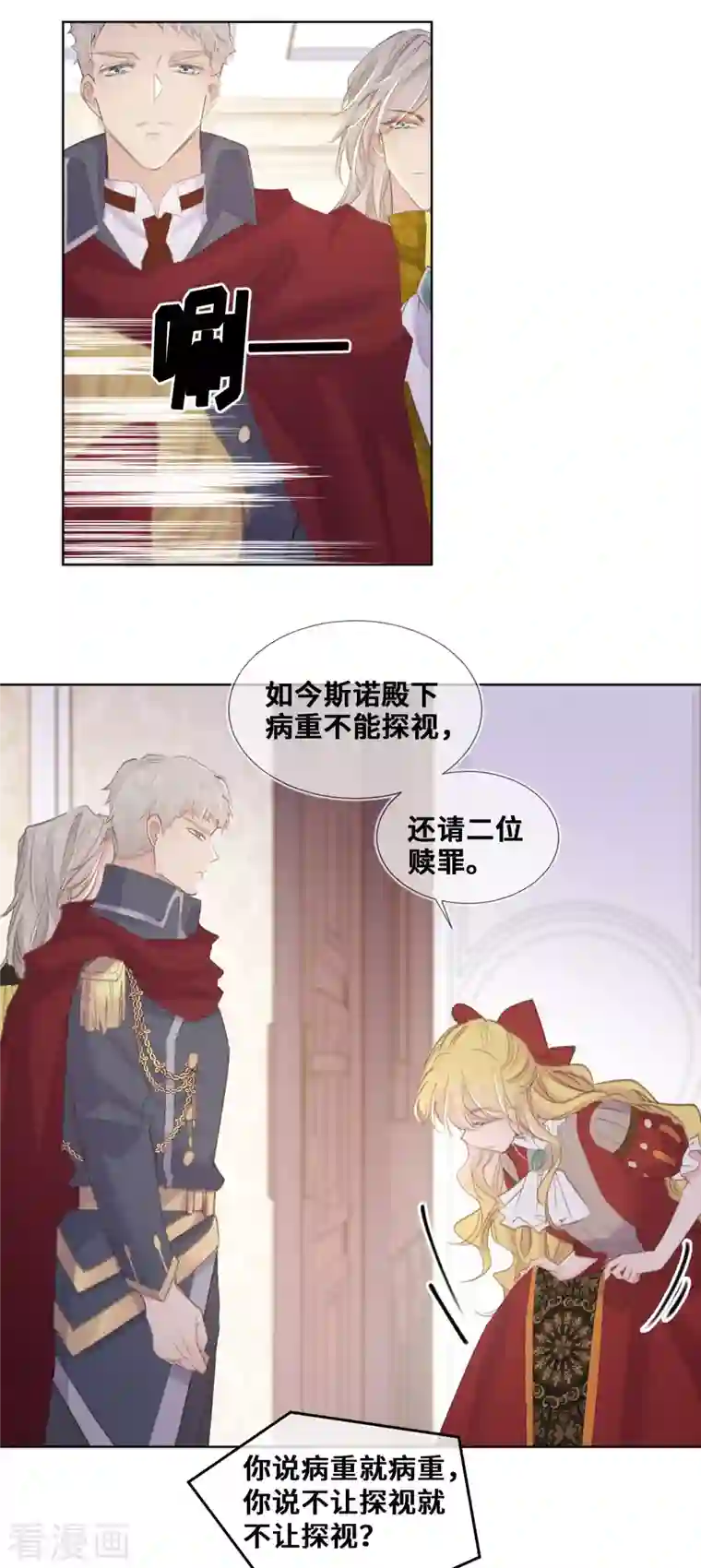 奥丽芙的发财计划第77话