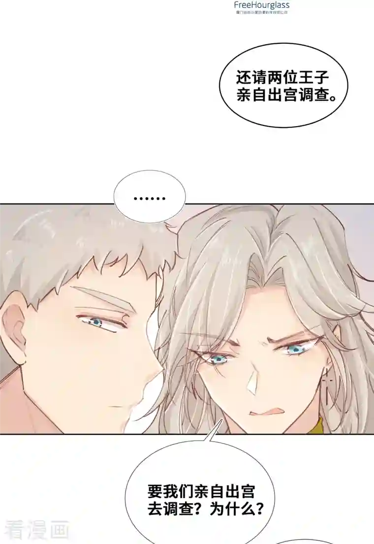 奥丽芙的发财计划第78话