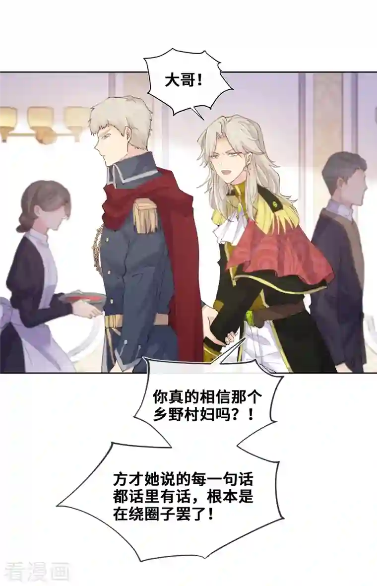 奥丽芙的发财计划第78话