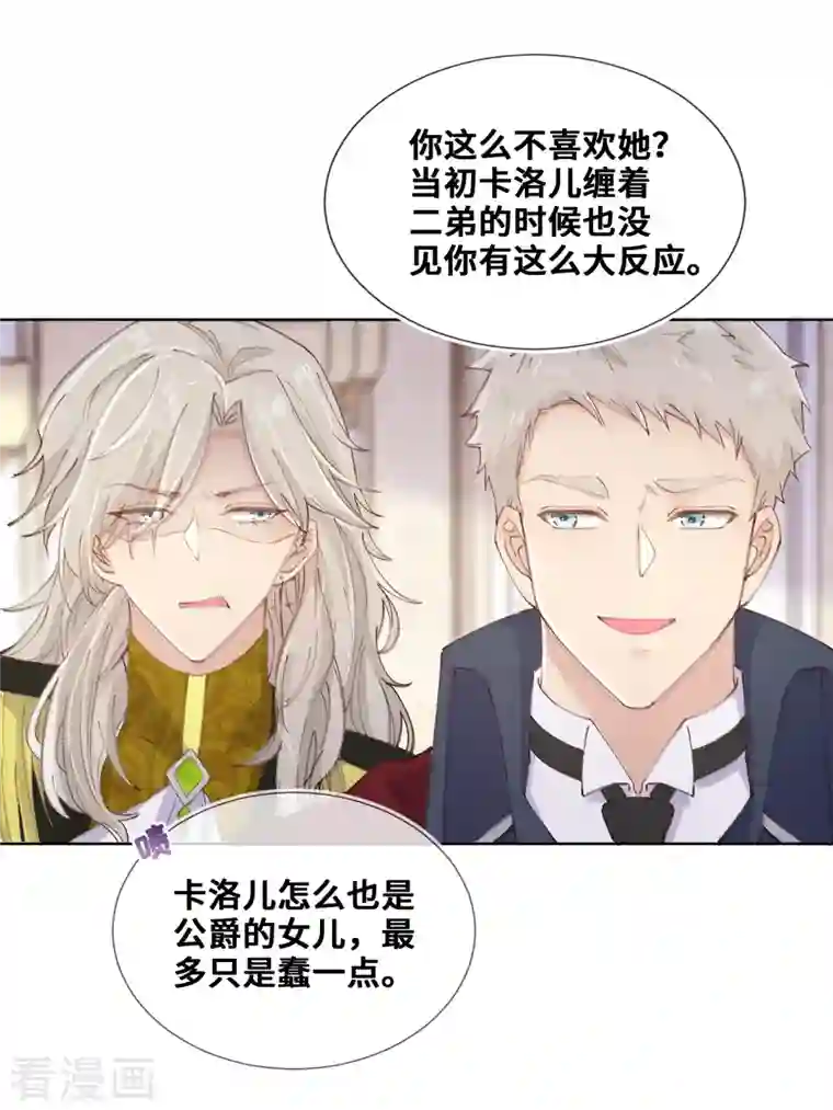 奥丽芙的发财计划第78话