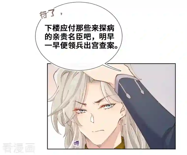 奥丽芙的发财计划第78话