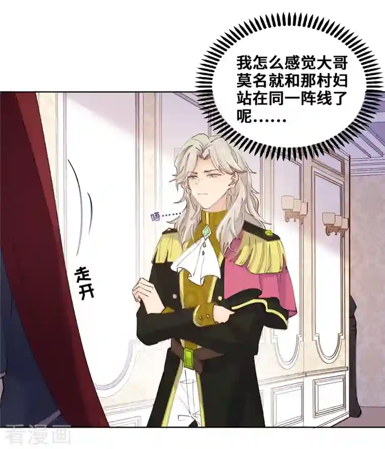 奥丽芙的发财计划第78话