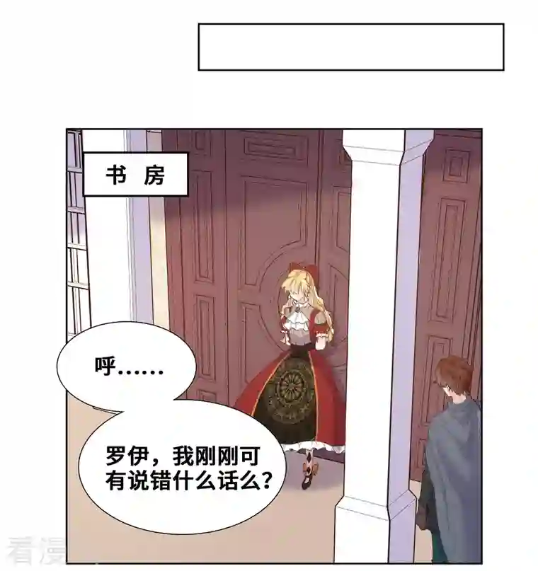 奥丽芙的发财计划第78话