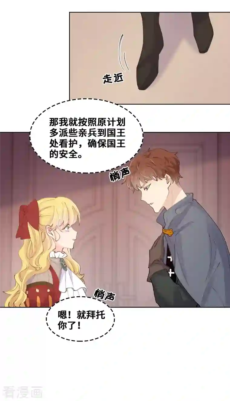 奥丽芙的发财计划第78话