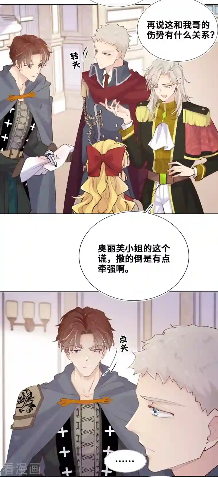 奥丽芙的发财计划第78话