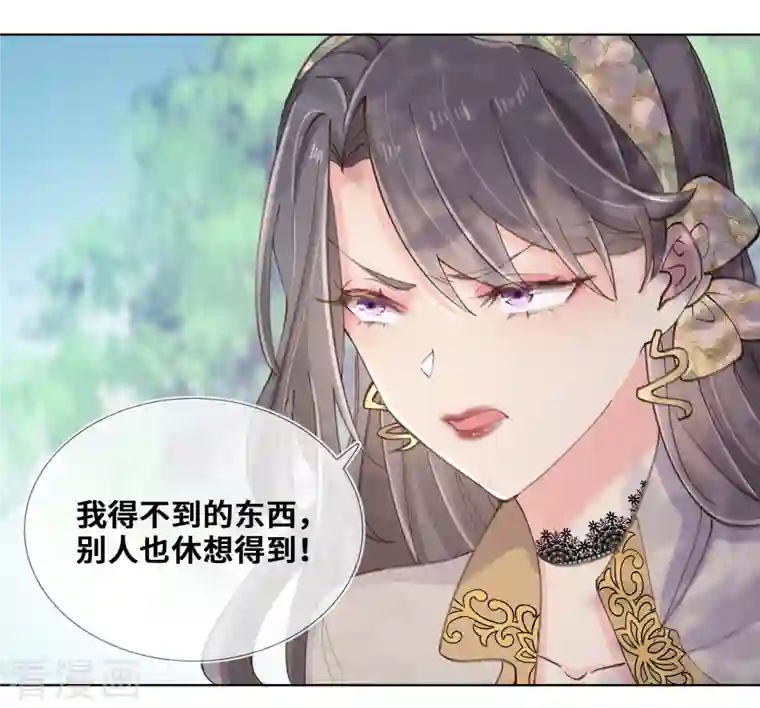 奥丽芙的发财计划第78话